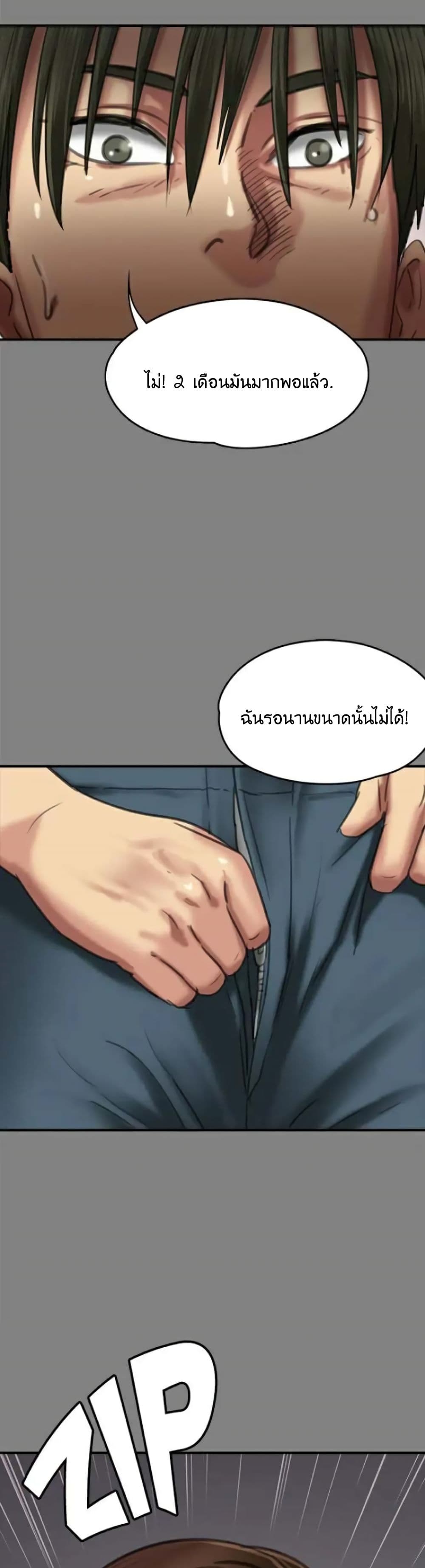 Queen Bee – Queen Bee – ตอนที่ 65 หน้า 2