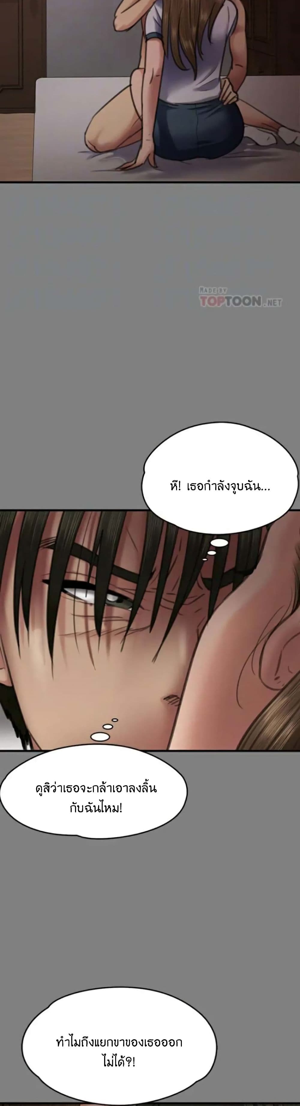 Queen Bee – Queen Bee – ตอนที่ 65 หน้า 9