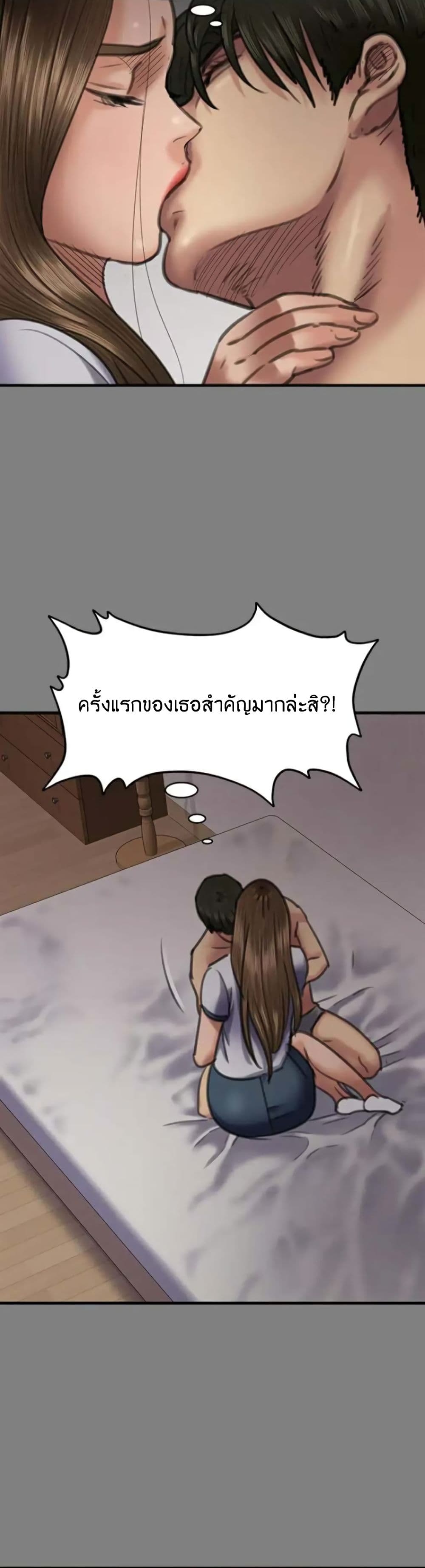 Queen Bee – Queen Bee – ตอนที่ 65 หน้า 10