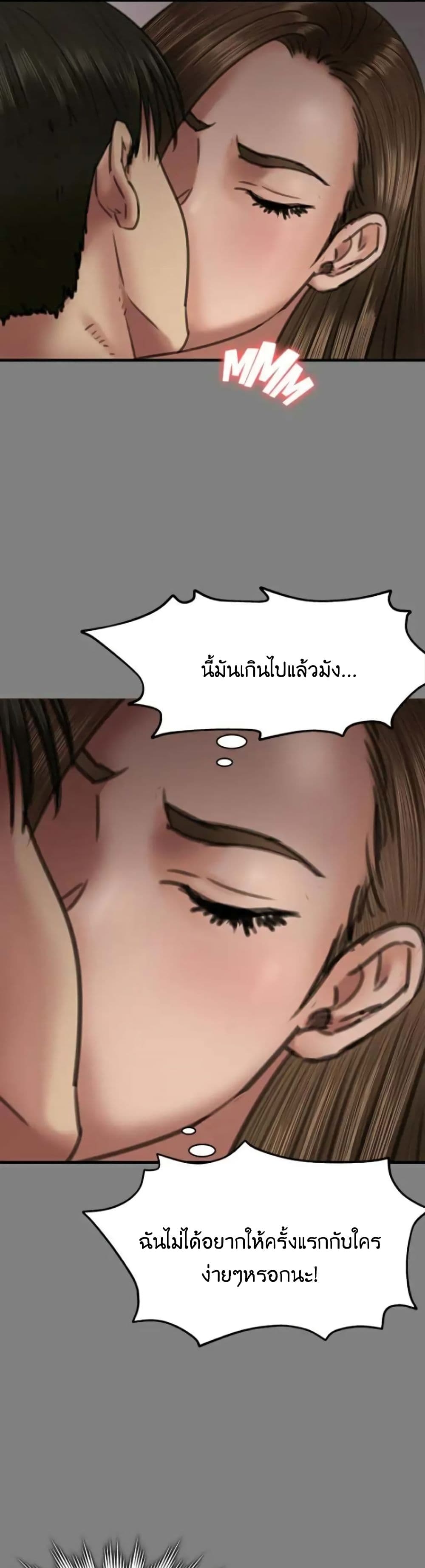 Queen Bee – Queen Bee – ตอนที่ 65 หน้า 11