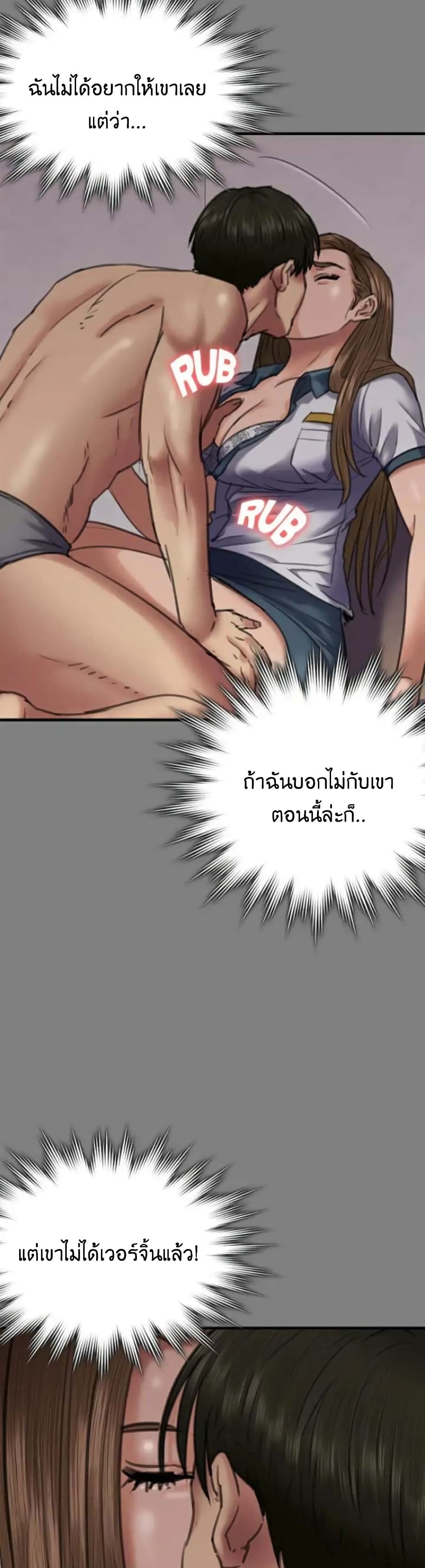 Queen Bee – Queen Bee – ตอนที่ 65 หน้า 12