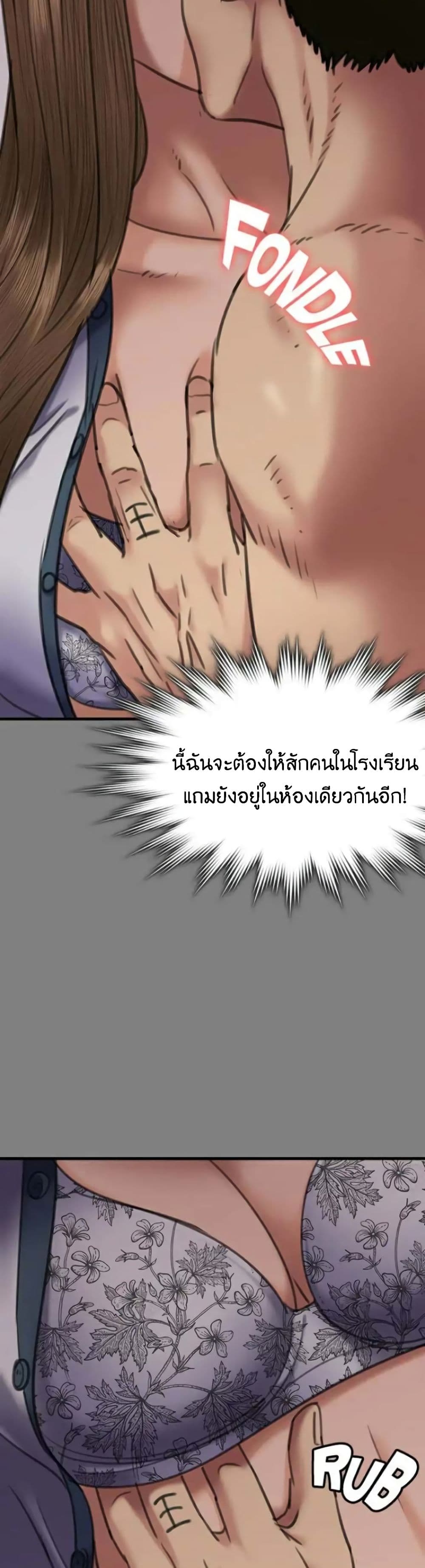 Queen Bee – Queen Bee – ตอนที่ 65 หน้า 13