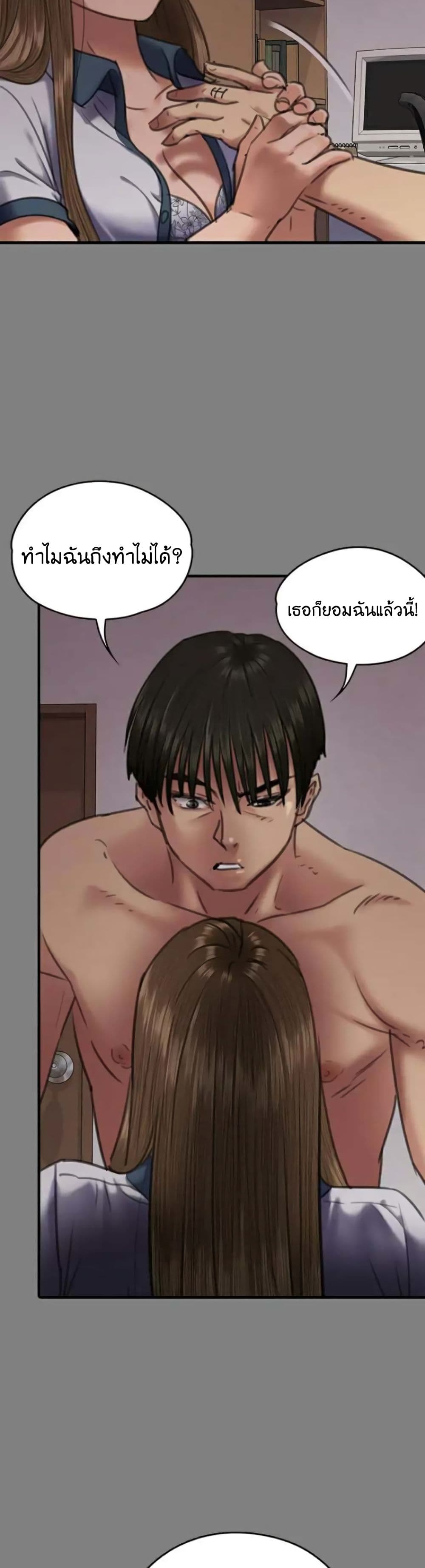 Queen Bee – Queen Bee – ตอนที่ 65 หน้า 15