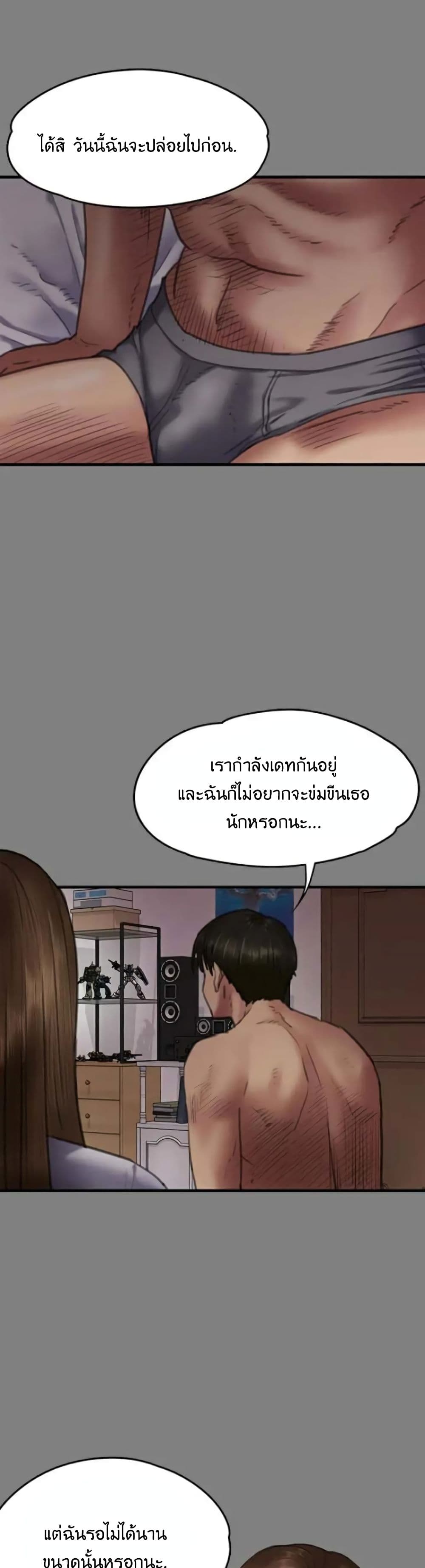 Queen Bee – Queen Bee – ตอนที่ 65 หน้า 21