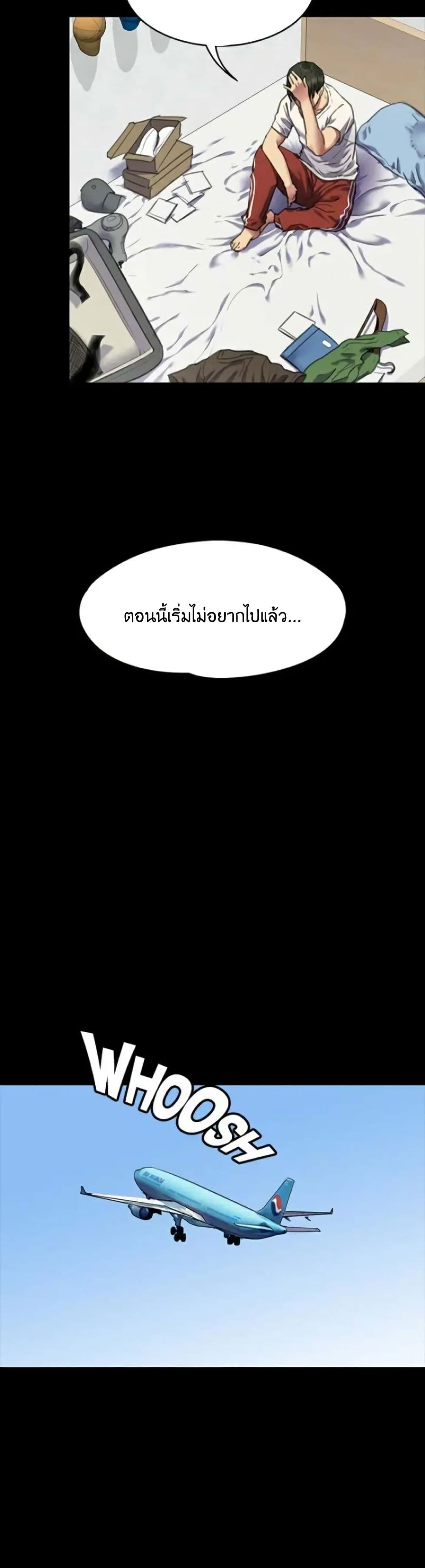 Queen Bee – Queen Bee – ตอนที่ 65 หน้า 27