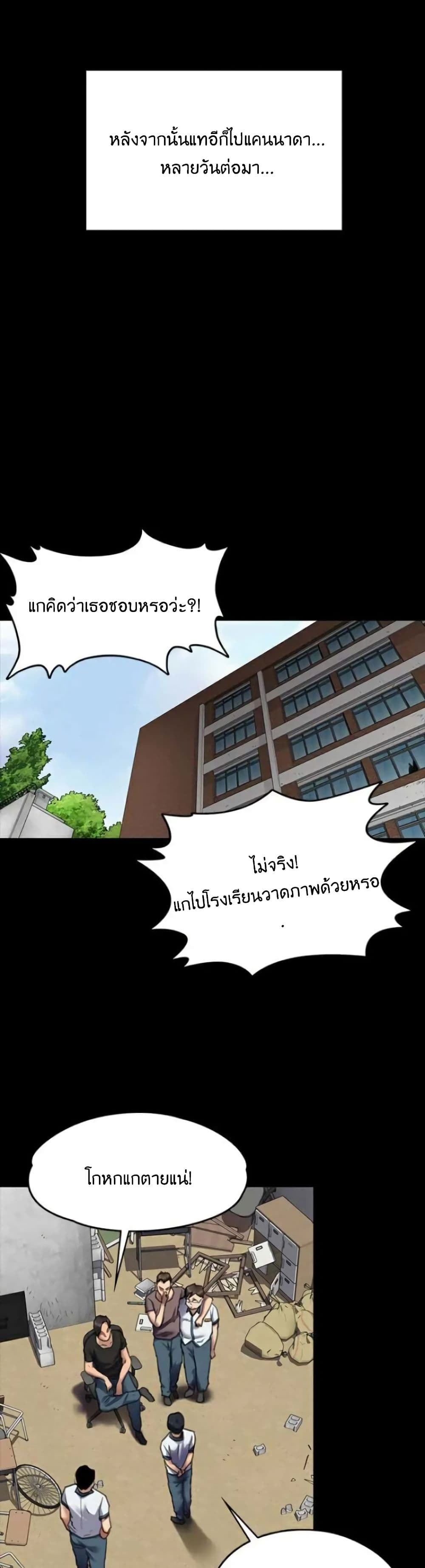 Queen Bee – Queen Bee – ตอนที่ 65 หน้า 28