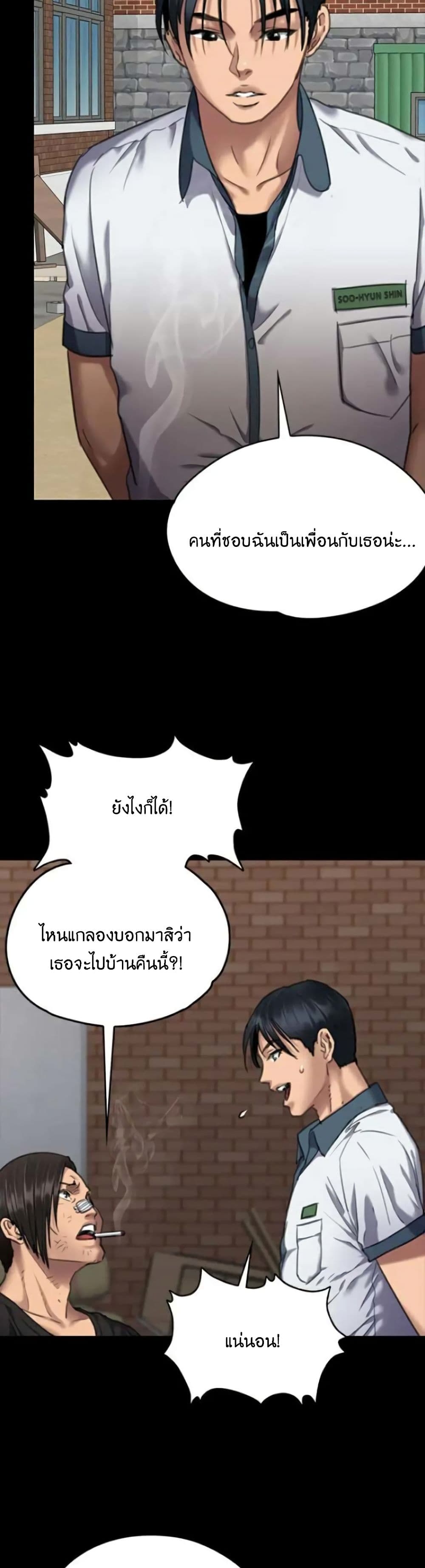 Queen Bee – Queen Bee – ตอนที่ 65 หน้า 30