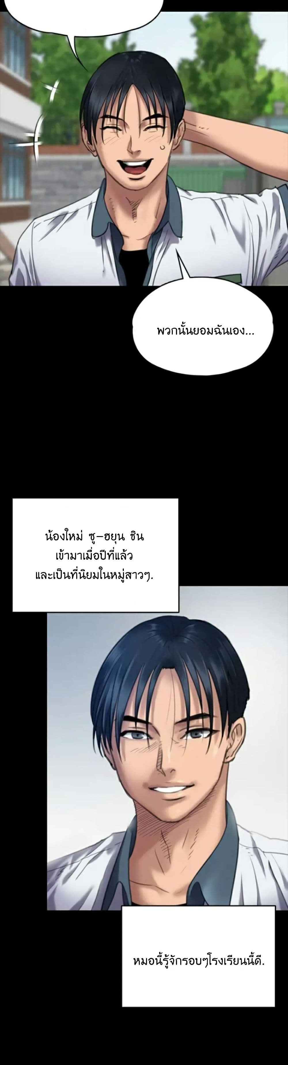 Queen Bee – Queen Bee – ตอนที่ 65 หน้า 32
