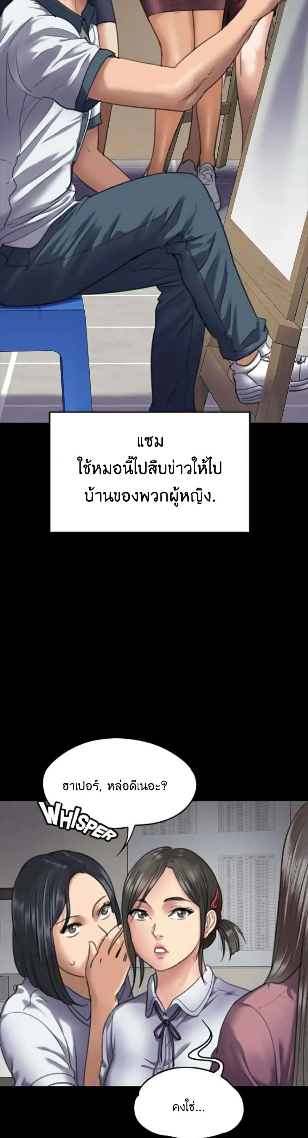 Queen Bee – Queen Bee – ตอนที่ 65 หน้า 34