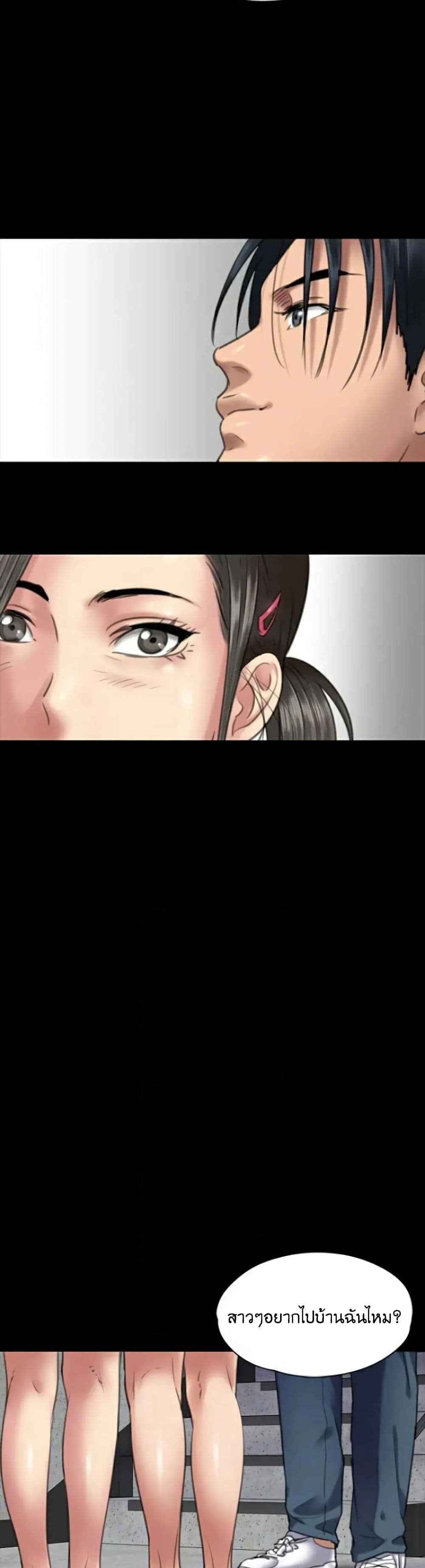Queen Bee – Queen Bee – ตอนที่ 65 หน้า 35