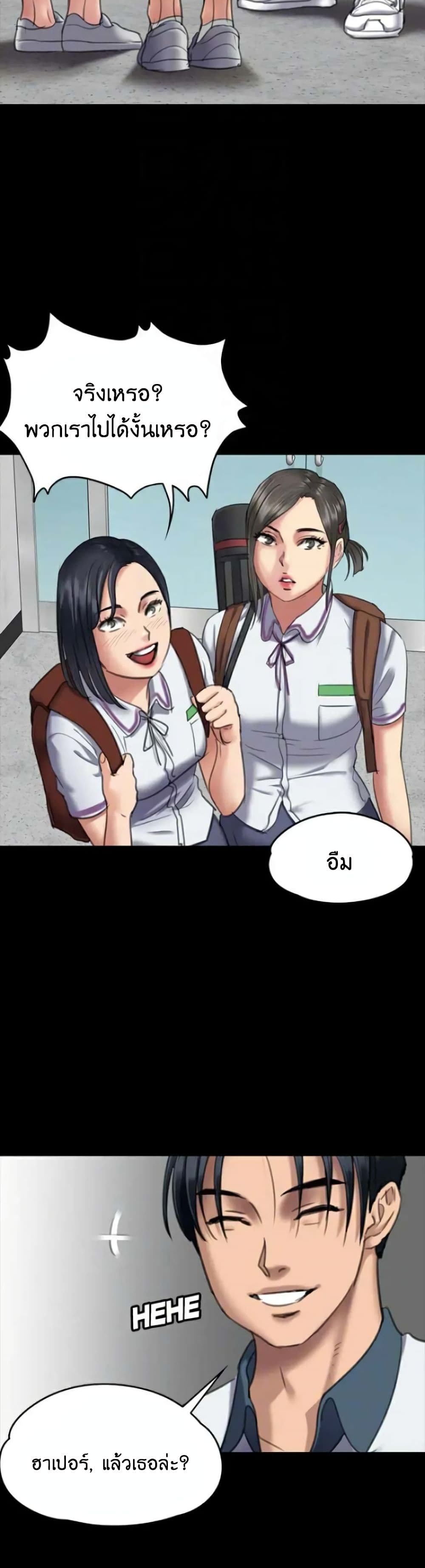 Queen Bee – Queen Bee – ตอนที่ 65 หน้า 36