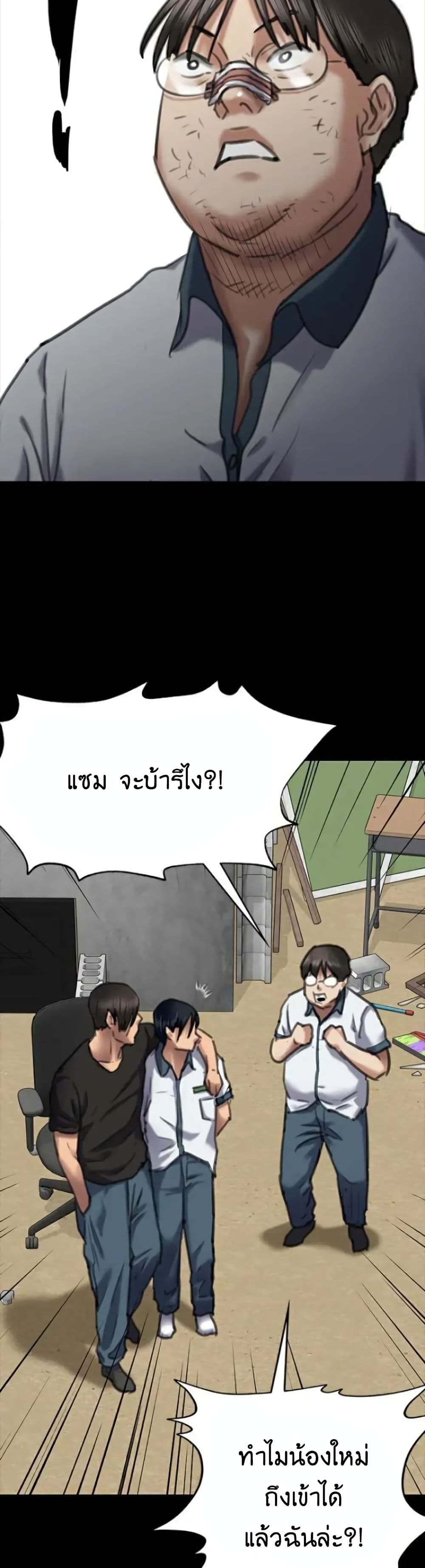 Queen Bee – Queen Bee – ตอนที่ 65 หน้า 39