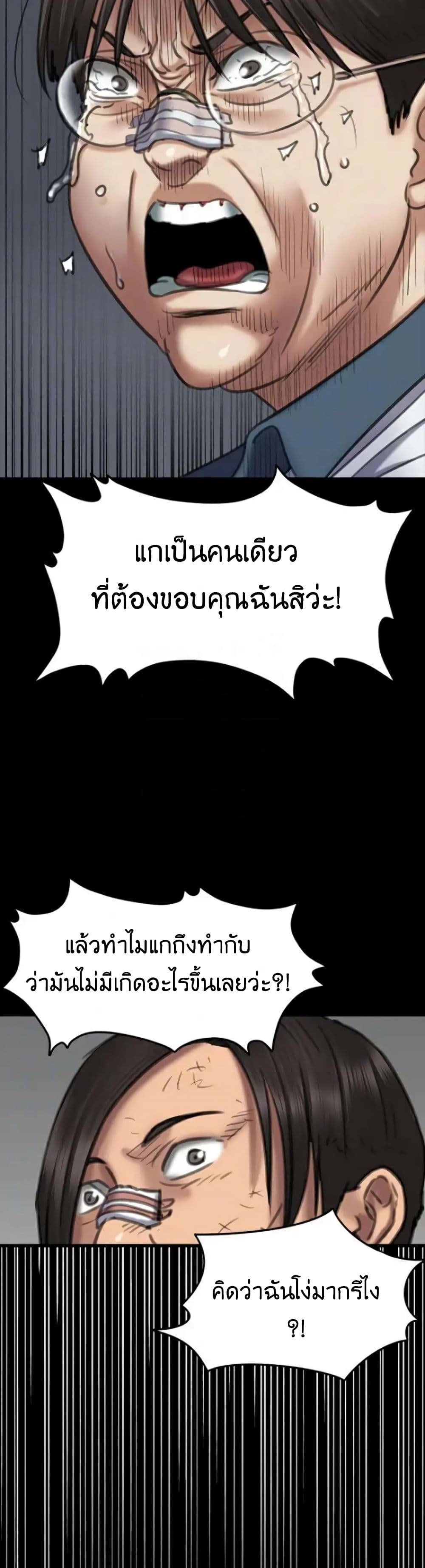 Queen Bee – Queen Bee – ตอนที่ 65 หน้า 41