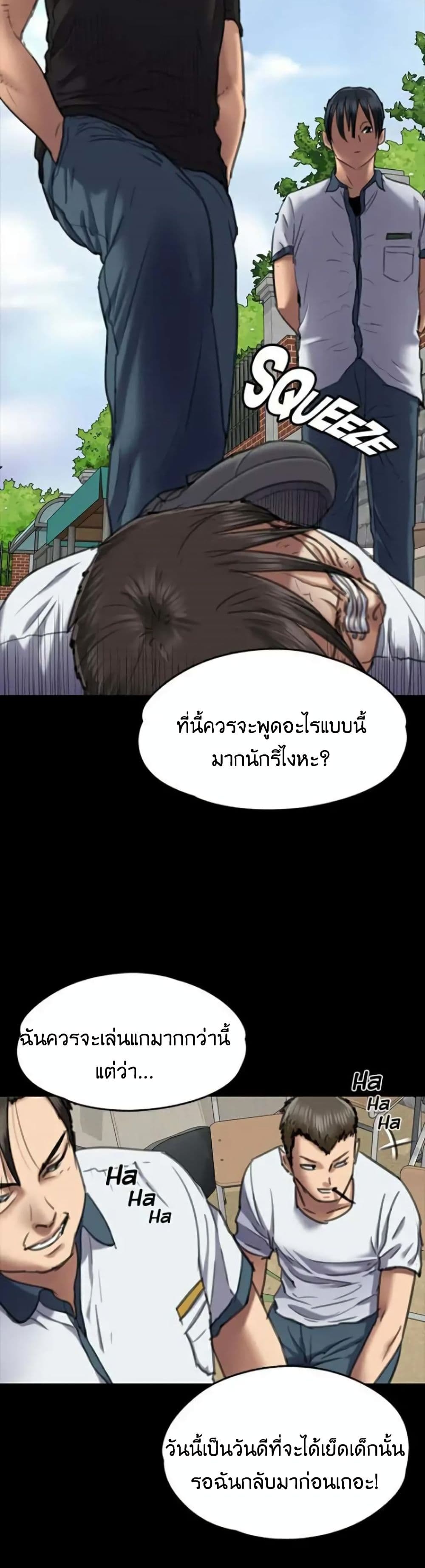 Queen Bee – Queen Bee – ตอนที่ 65 หน้า 44
