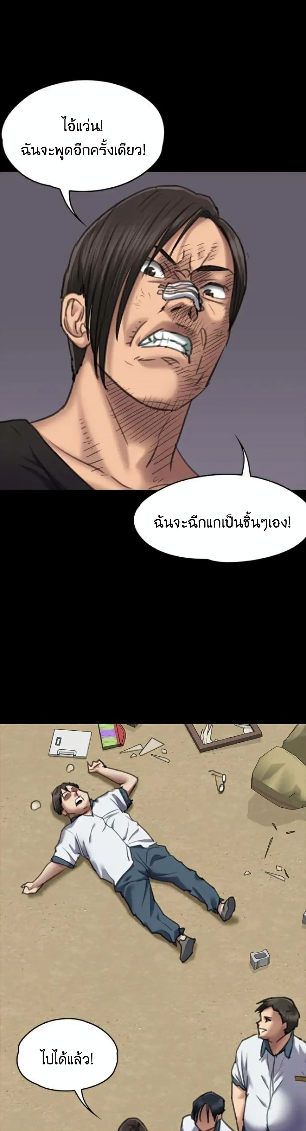 Queen Bee – Queen Bee – ตอนที่ 65 หน้า 45