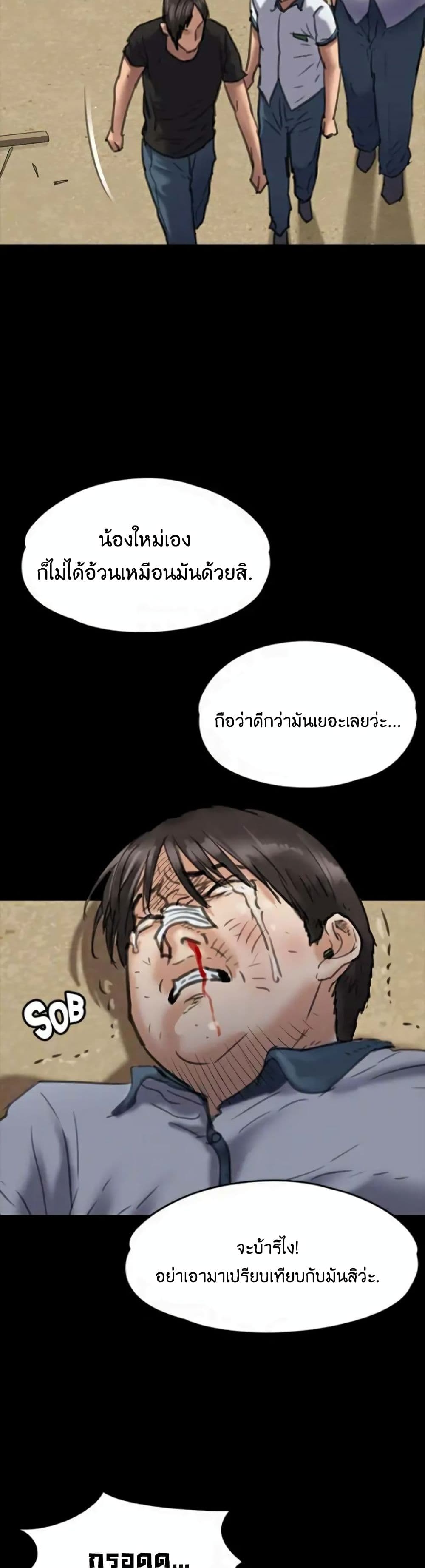 Queen Bee – Queen Bee – ตอนที่ 65 หน้า 46