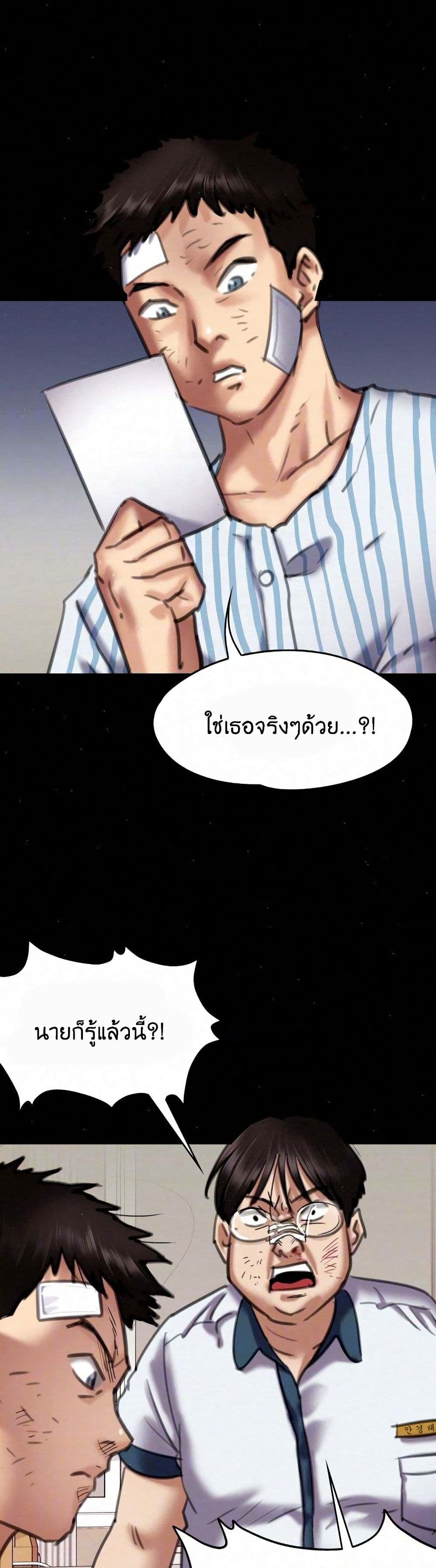 Queen Bee – Queen Bee – ตอนที่ 66 หน้า 5