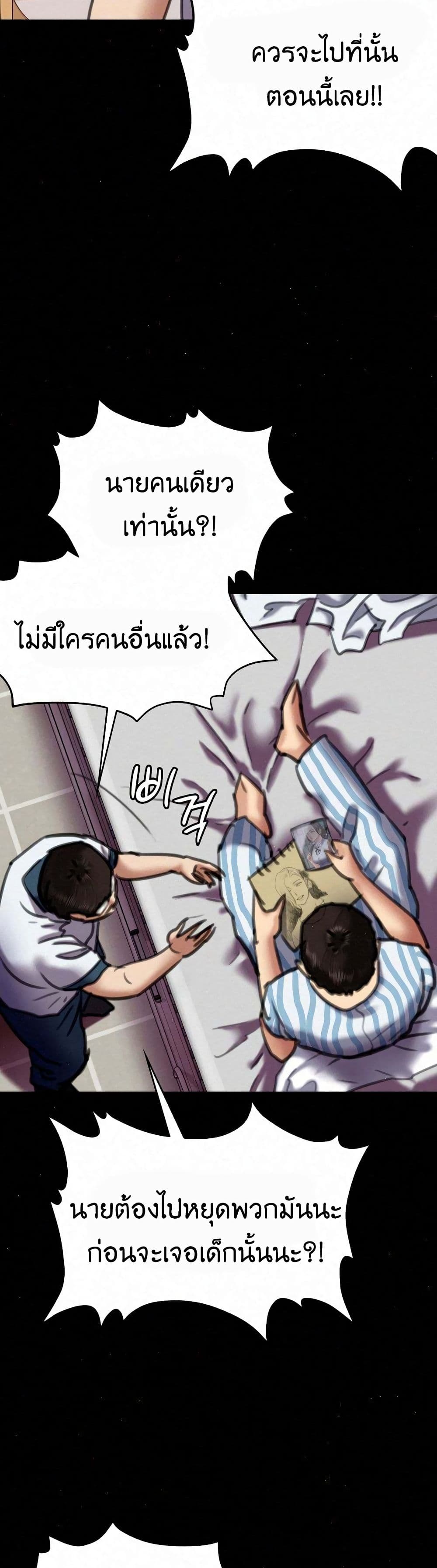 Queen Bee – Queen Bee – ตอนที่ 66 หน้า 6
