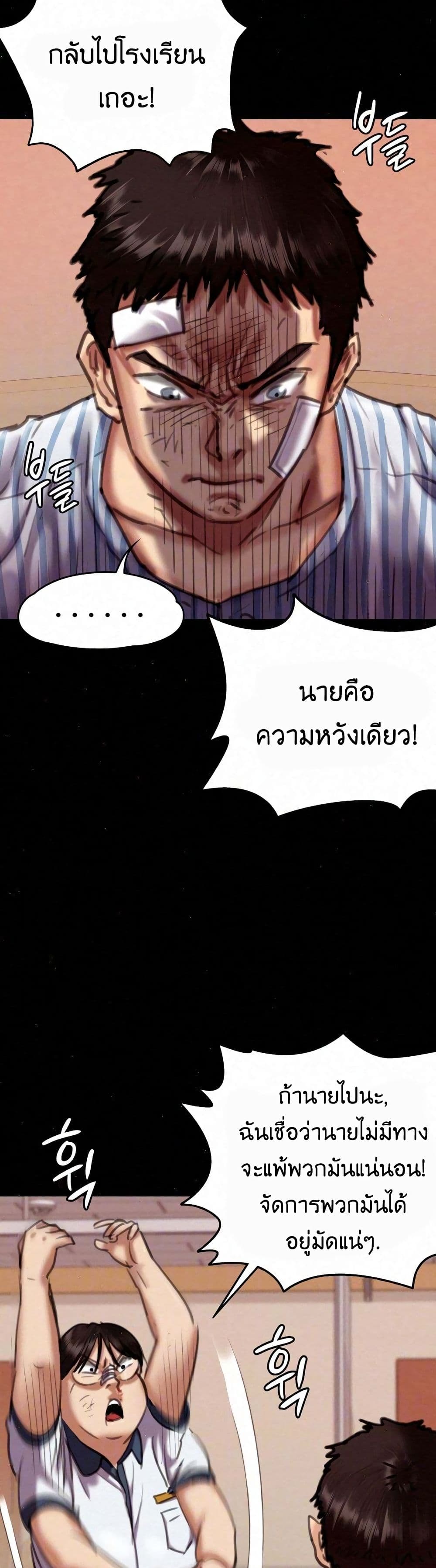 Queen Bee – Queen Bee – ตอนที่ 66 หน้า 7