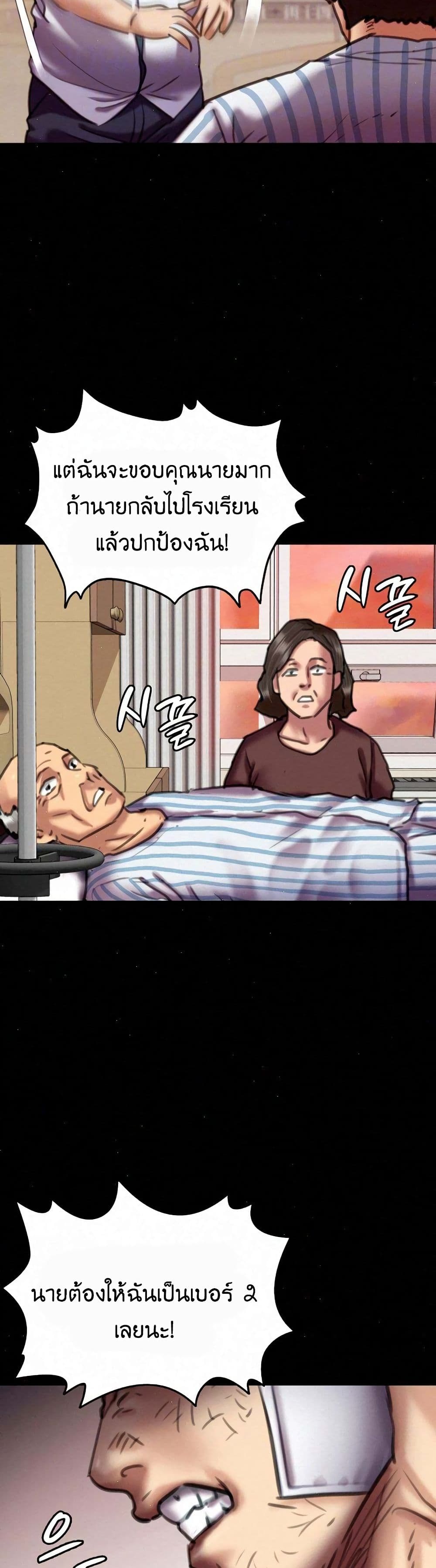 Queen Bee – Queen Bee – ตอนที่ 66 หน้า 8