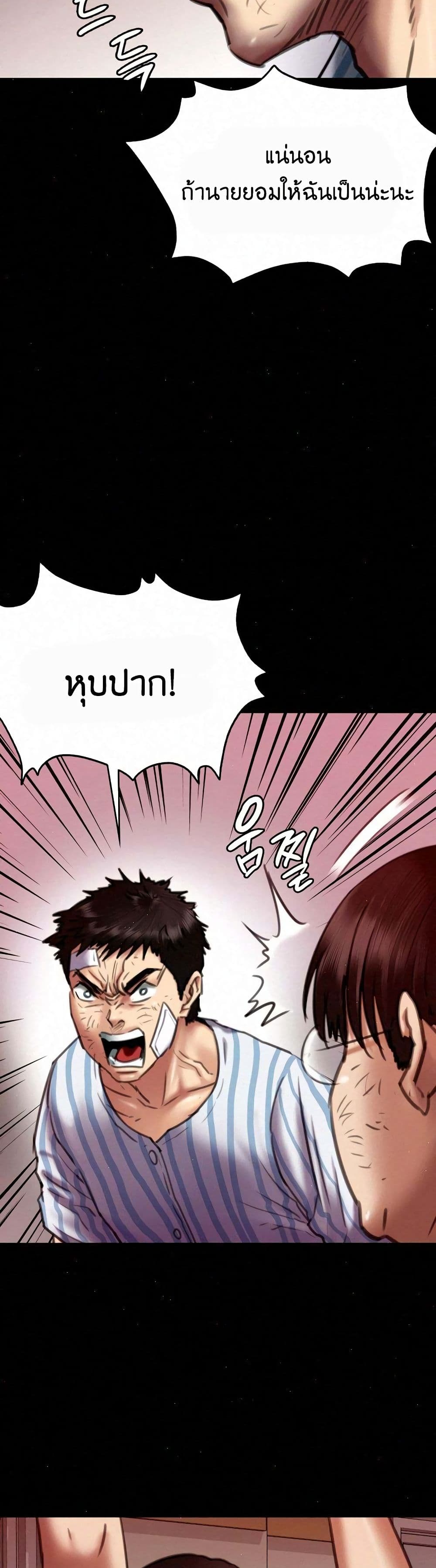 Queen Bee – Queen Bee – ตอนที่ 66 หน้า 9