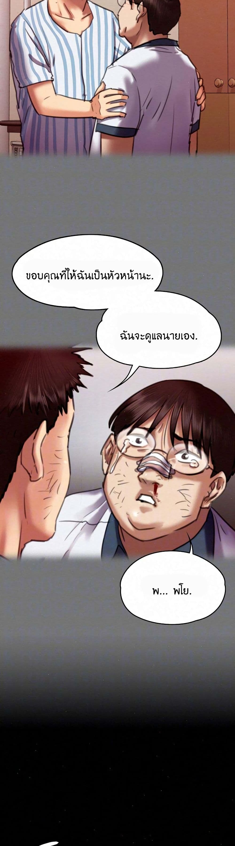 Queen Bee – Queen Bee – ตอนที่ 66 หน้า 12