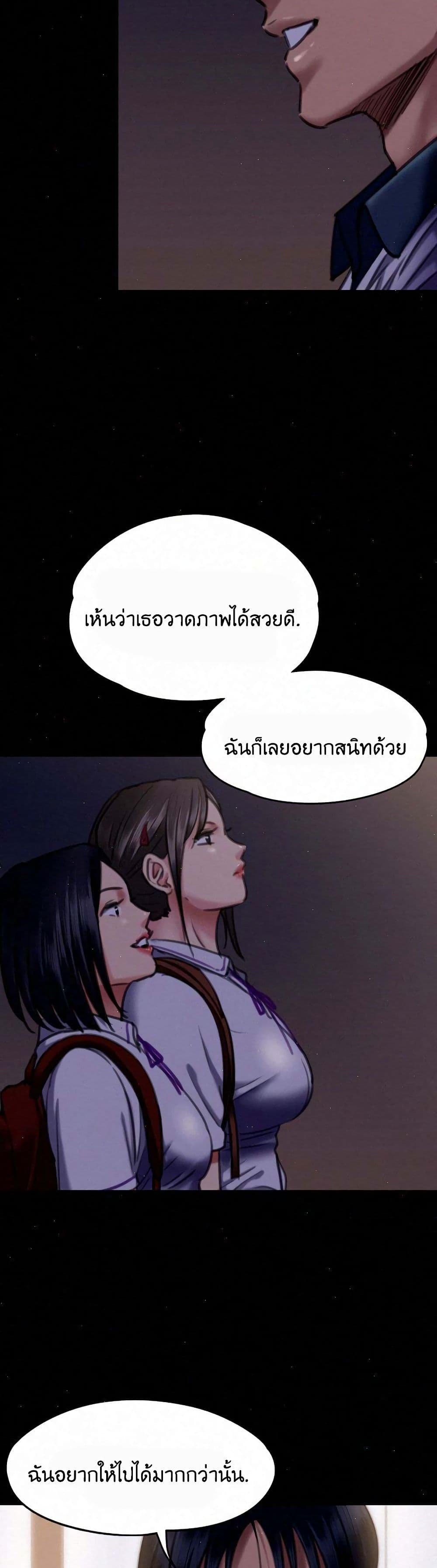 Queen Bee – Queen Bee – ตอนที่ 66 หน้า 21