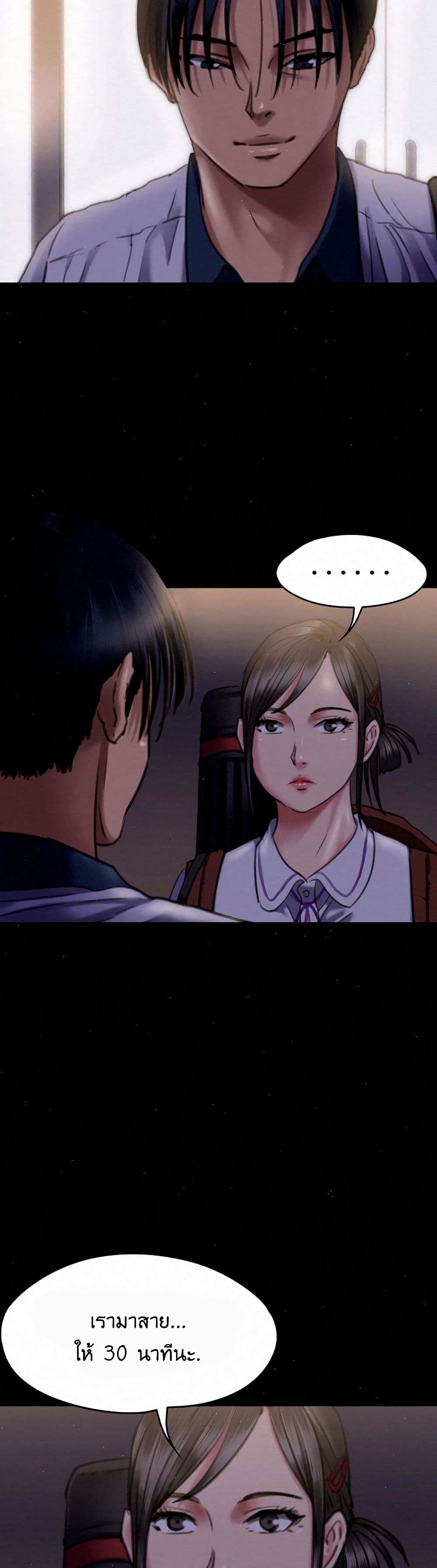 Queen Bee – Queen Bee – ตอนที่ 66 หน้า 22