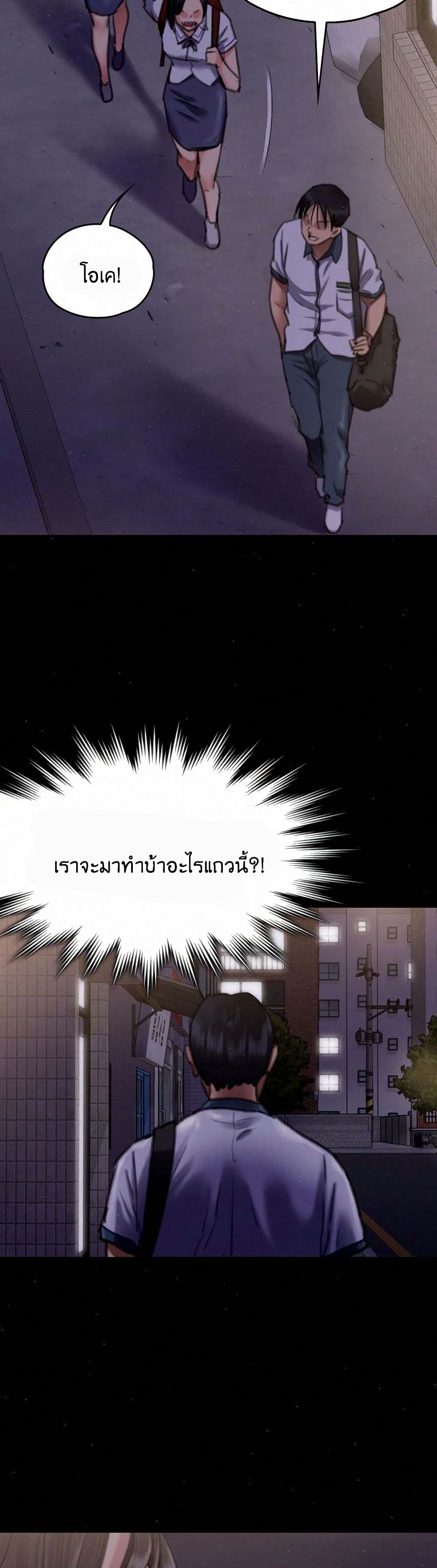 Queen Bee – Queen Bee – ตอนที่ 66 หน้า 25