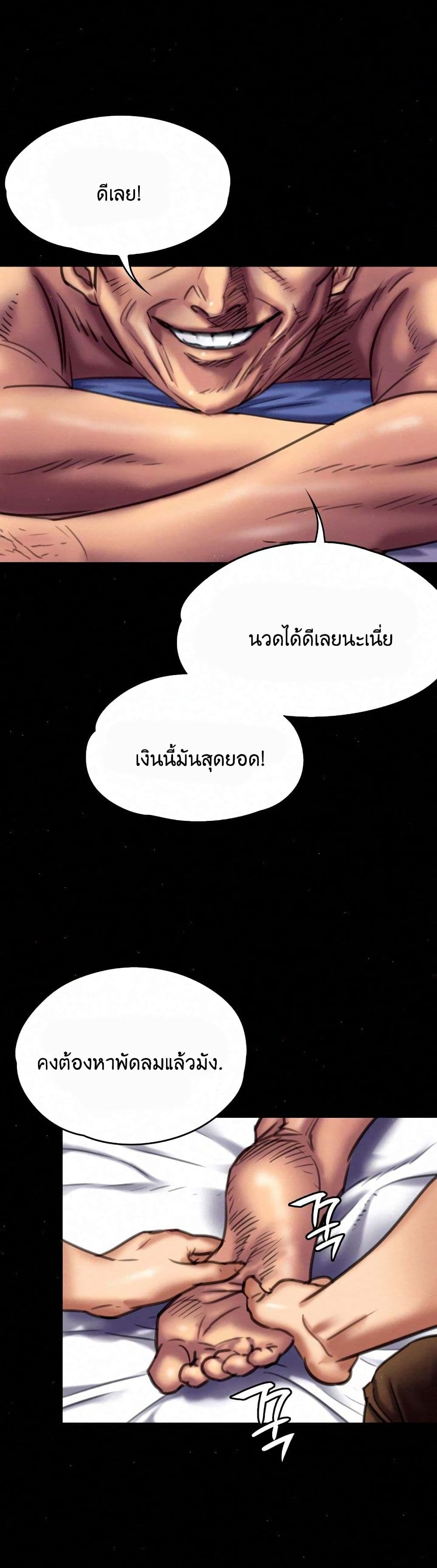 Queen Bee – Queen Bee – ตอนที่ 66 หน้า 27