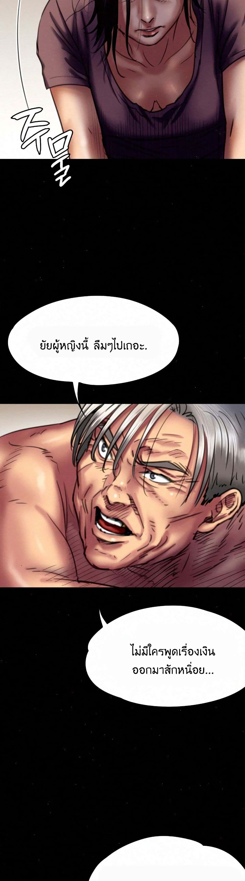 Queen Bee – Queen Bee – ตอนที่ 66 หน้า 29