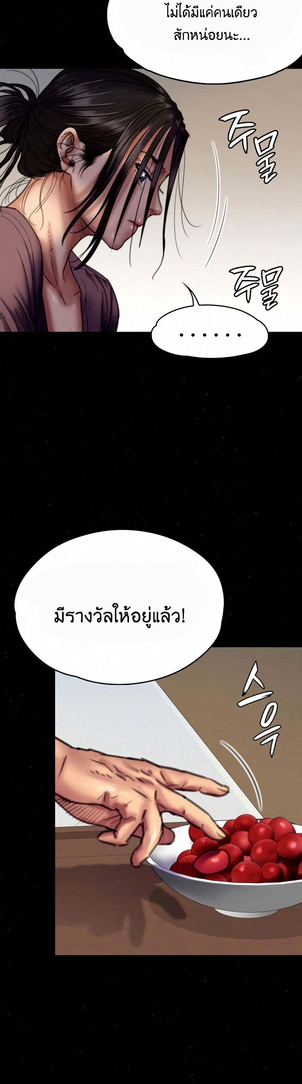 Queen Bee – Queen Bee – ตอนที่ 66 หน้า 30