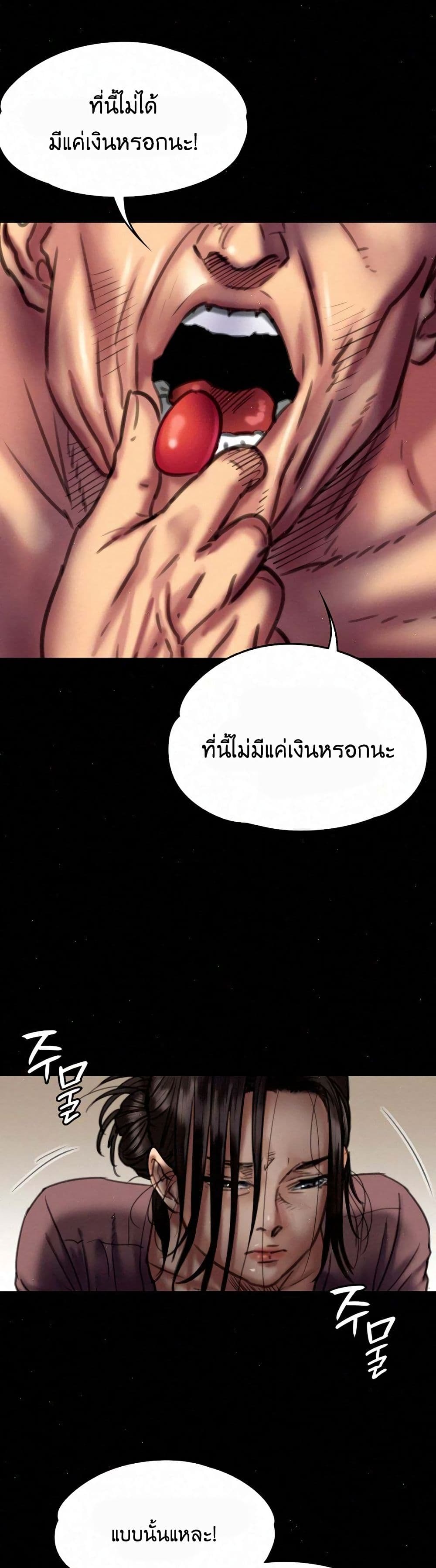 Queen Bee – Queen Bee – ตอนที่ 66 หน้า 31