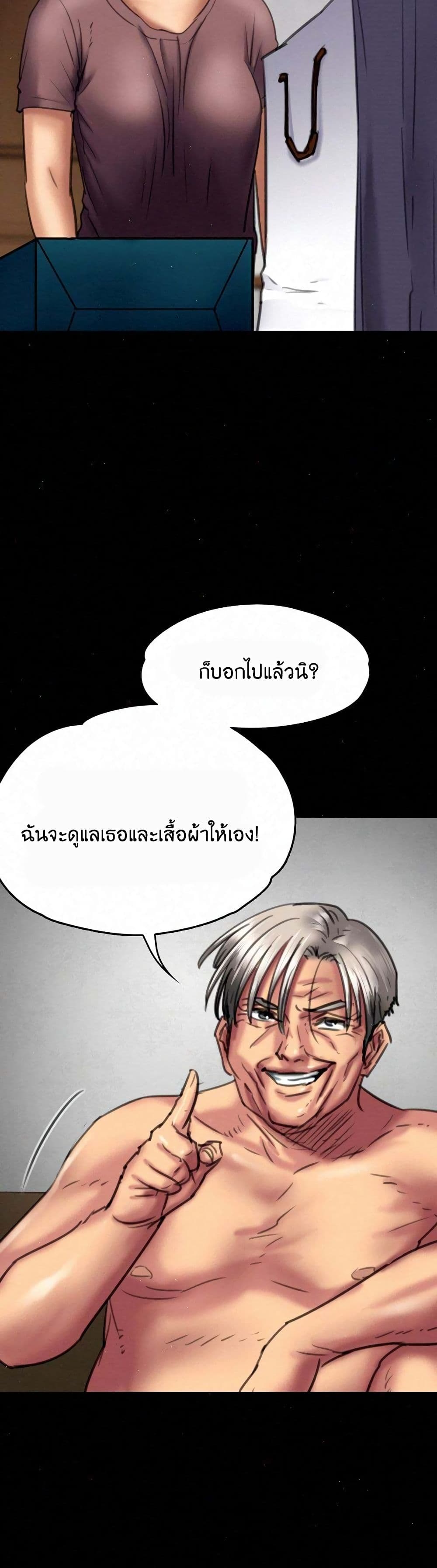 Queen Bee – Queen Bee – ตอนที่ 66 หน้า 37