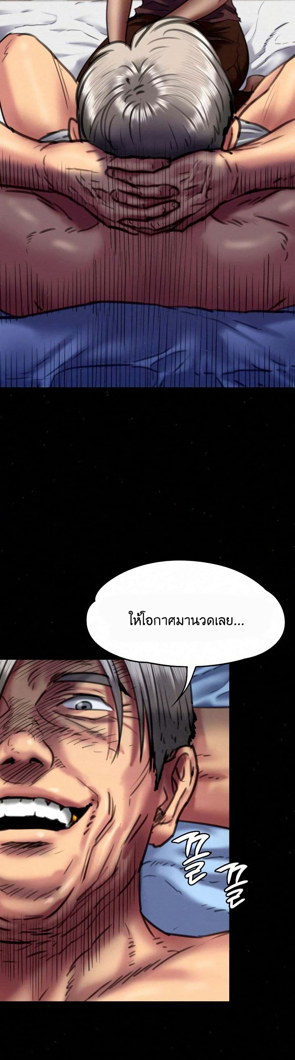 Queen Bee – Queen Bee – ตอนที่ 66 หน้า 42