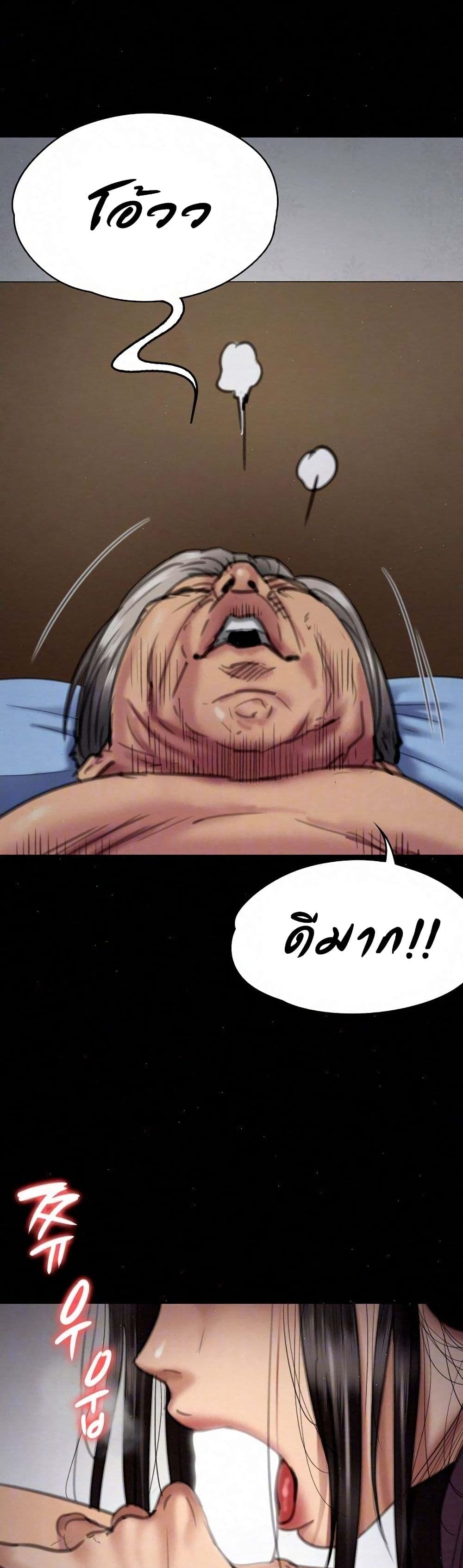 Queen Bee – Queen Bee – ตอนที่ 67 หน้า 2