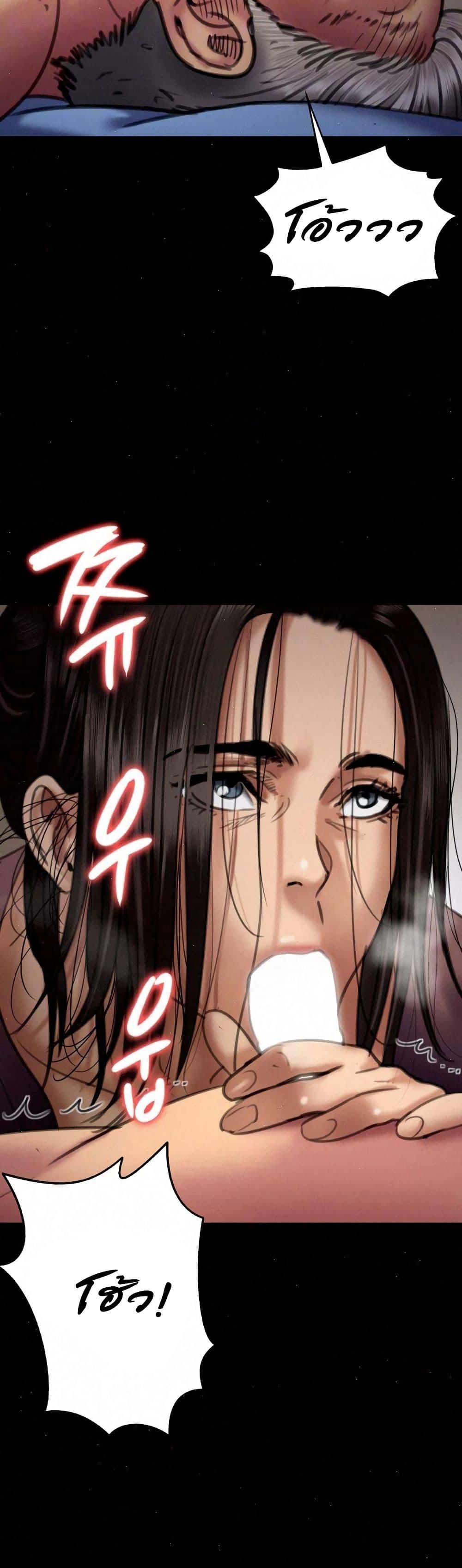 Queen Bee – Queen Bee – ตอนที่ 67 หน้า 9