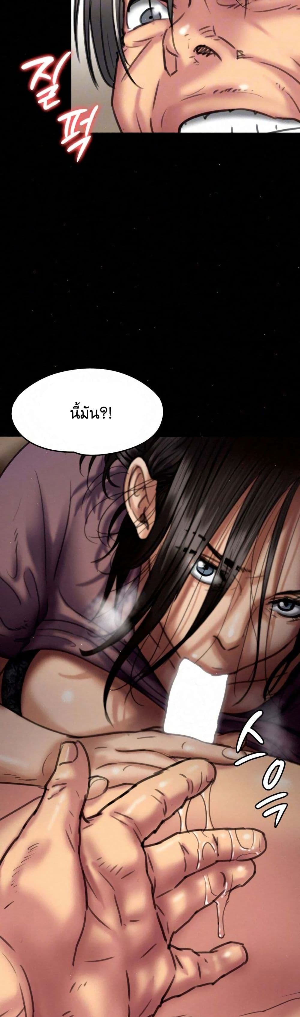 Queen Bee – Queen Bee – ตอนที่ 67 หน้า 13