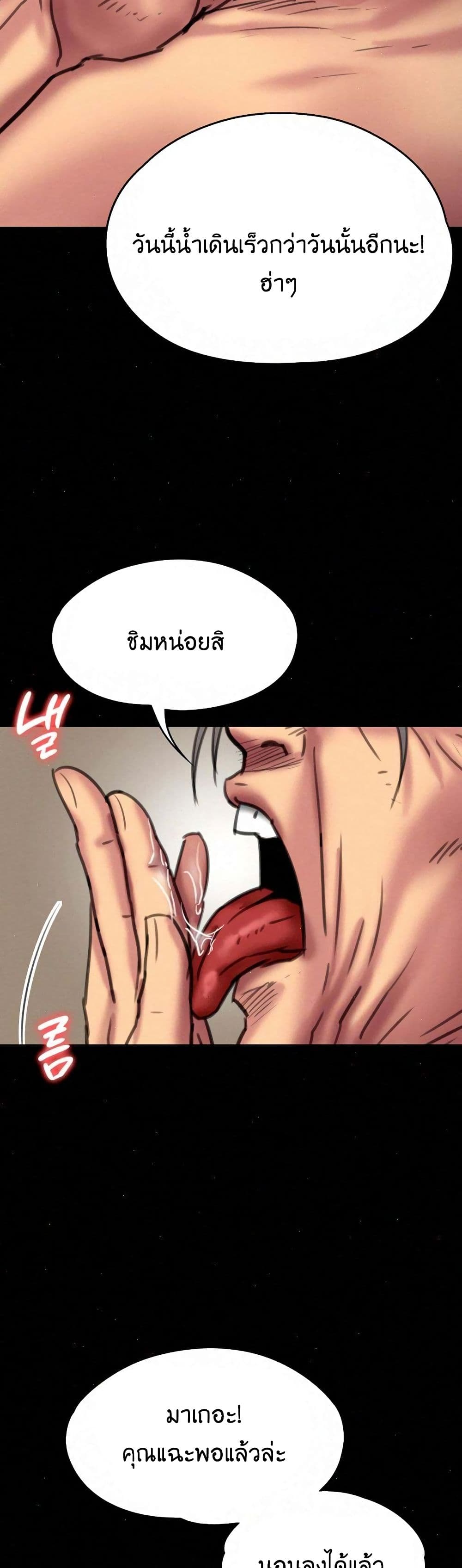 Queen Bee – Queen Bee – ตอนที่ 67 หน้า 14