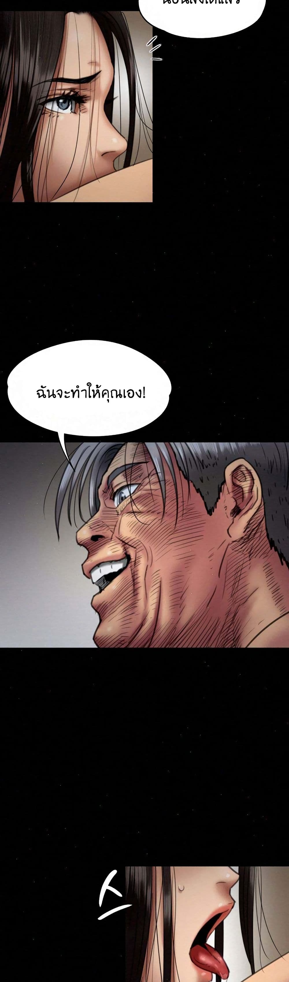 Queen Bee – Queen Bee – ตอนที่ 67 หน้า 15