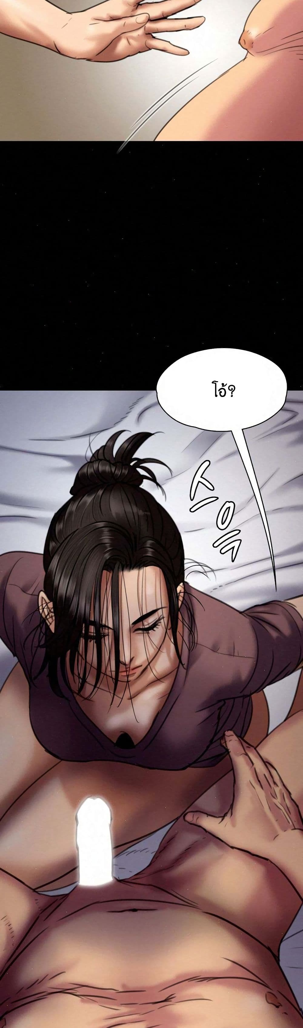 Queen Bee – Queen Bee – ตอนที่ 67 หน้า 17