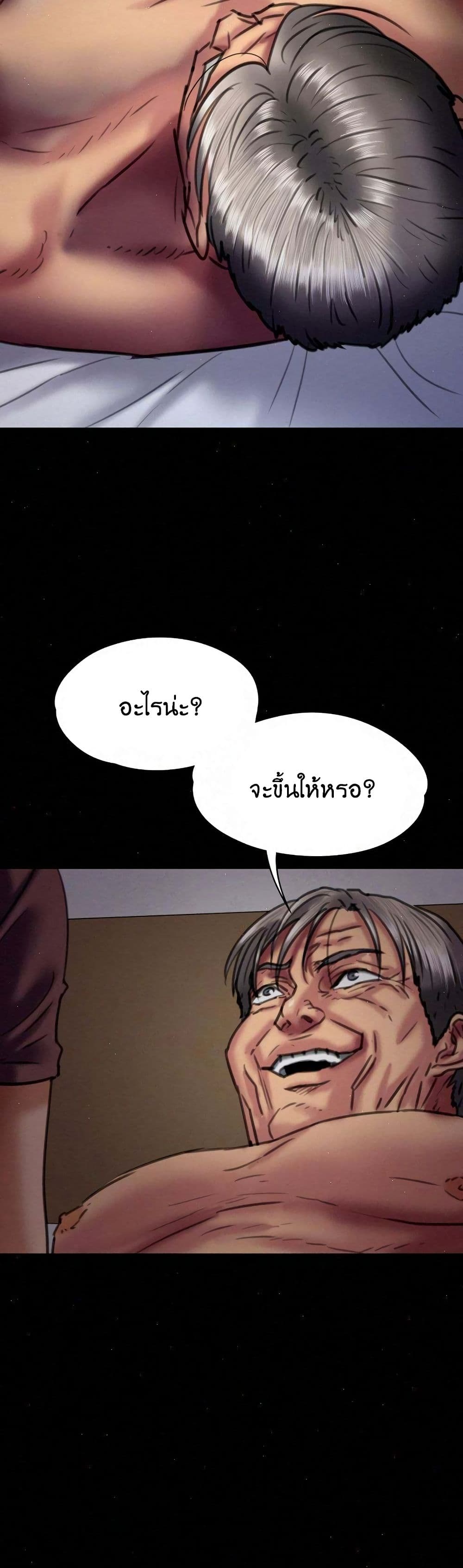 Queen Bee – Queen Bee – ตอนที่ 67 หน้า 18