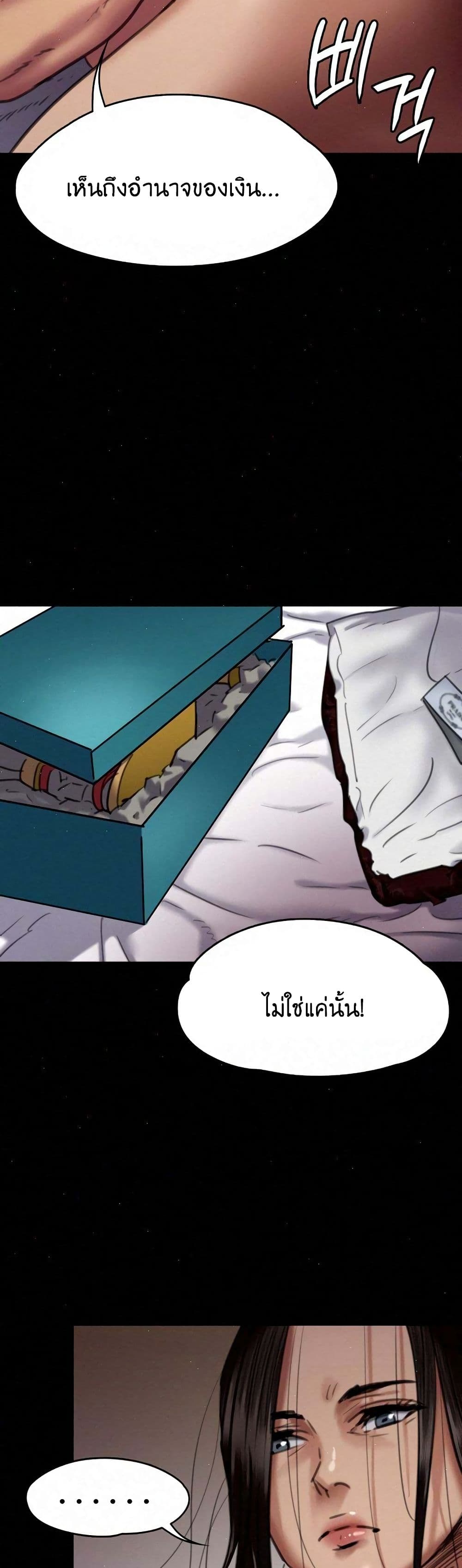 Queen Bee – Queen Bee – ตอนที่ 67 หน้า 29