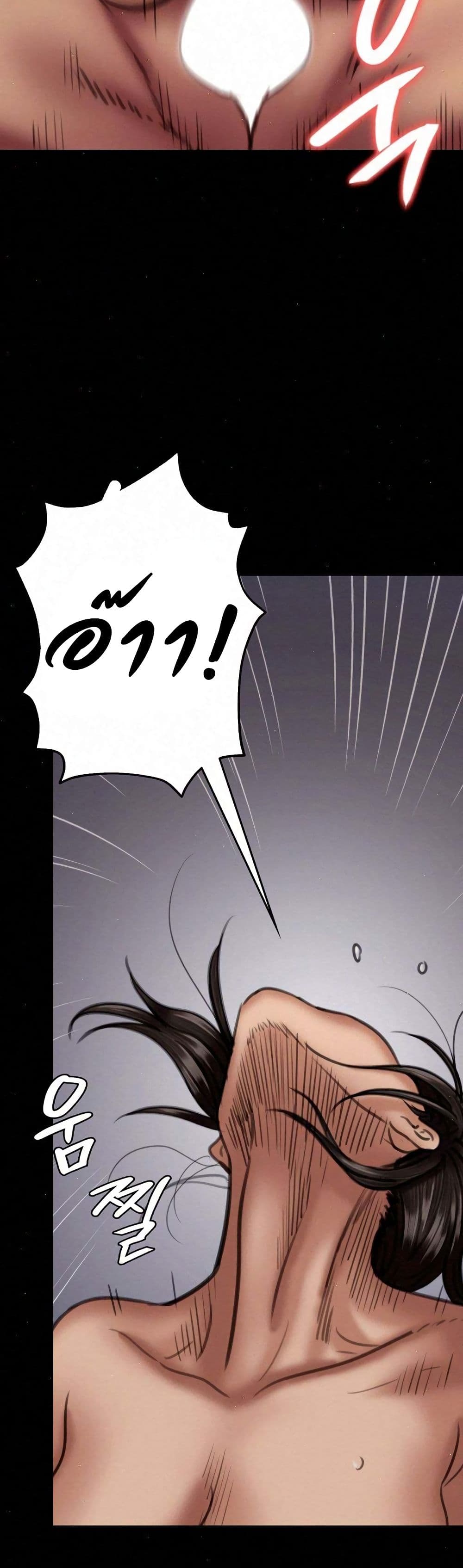 Queen Bee – Queen Bee – ตอนที่ 67 หน้า 32