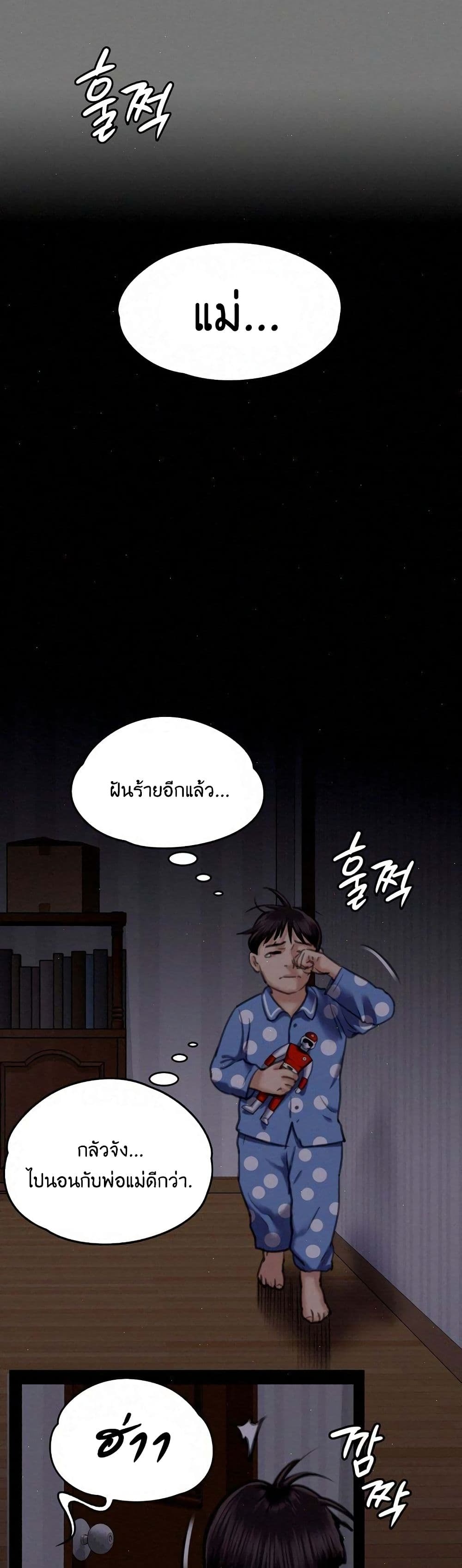 Queen Bee – Queen Bee – ตอนที่ 67 หน้า 41
