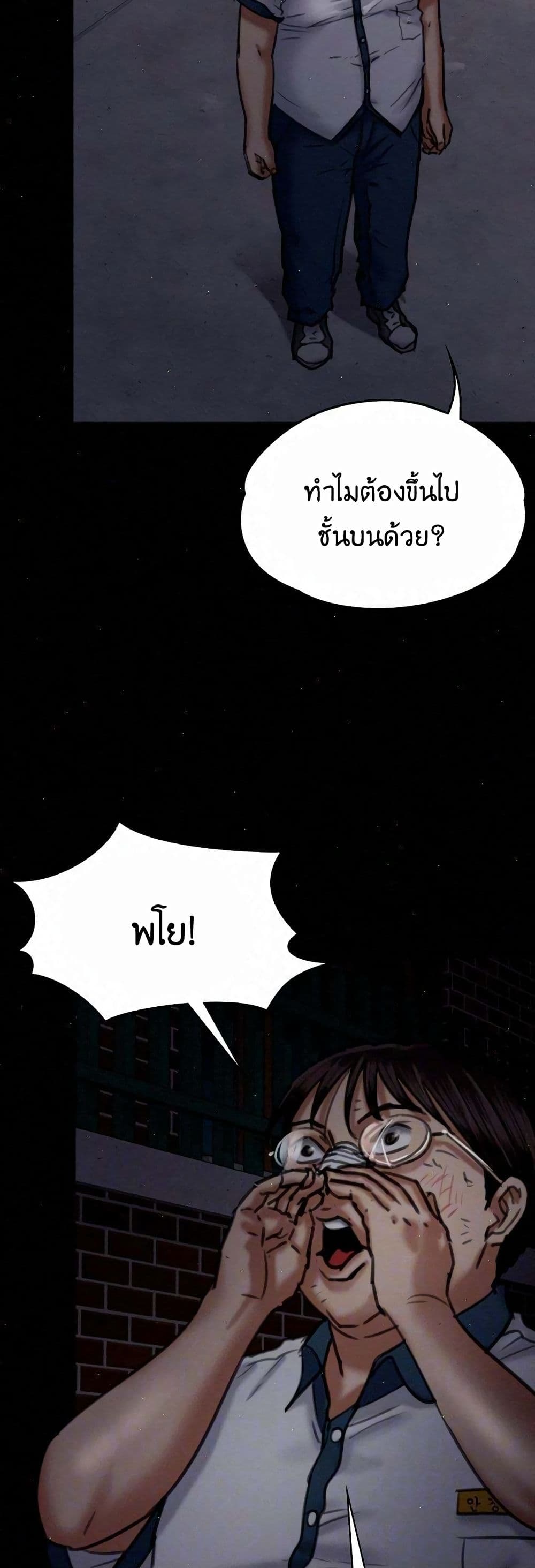 Queen Bee – Queen Bee – ตอนที่ 68 หน้า 9