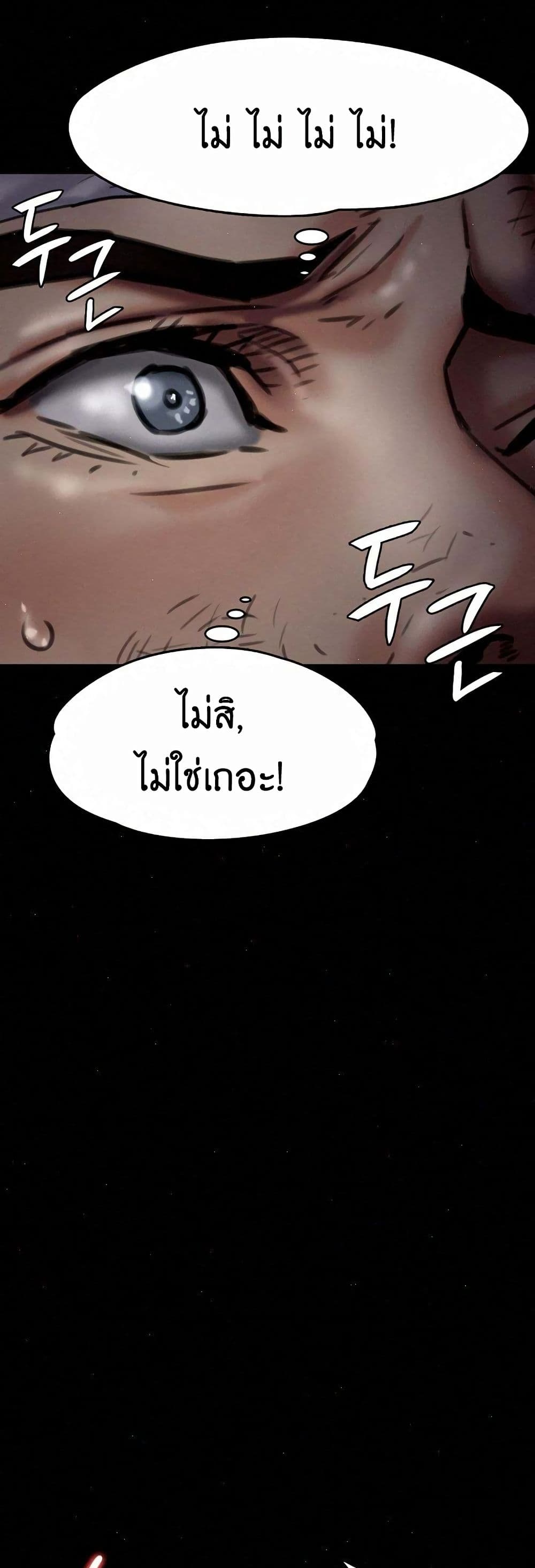 Queen Bee – Queen Bee – ตอนที่ 68 หน้า 11