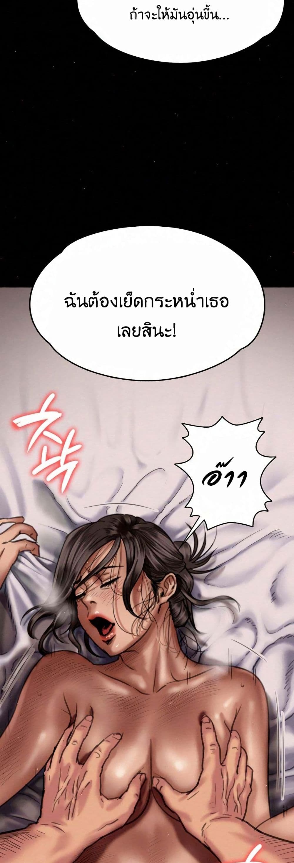 Queen Bee – Queen Bee – ตอนที่ 68 หน้า 14