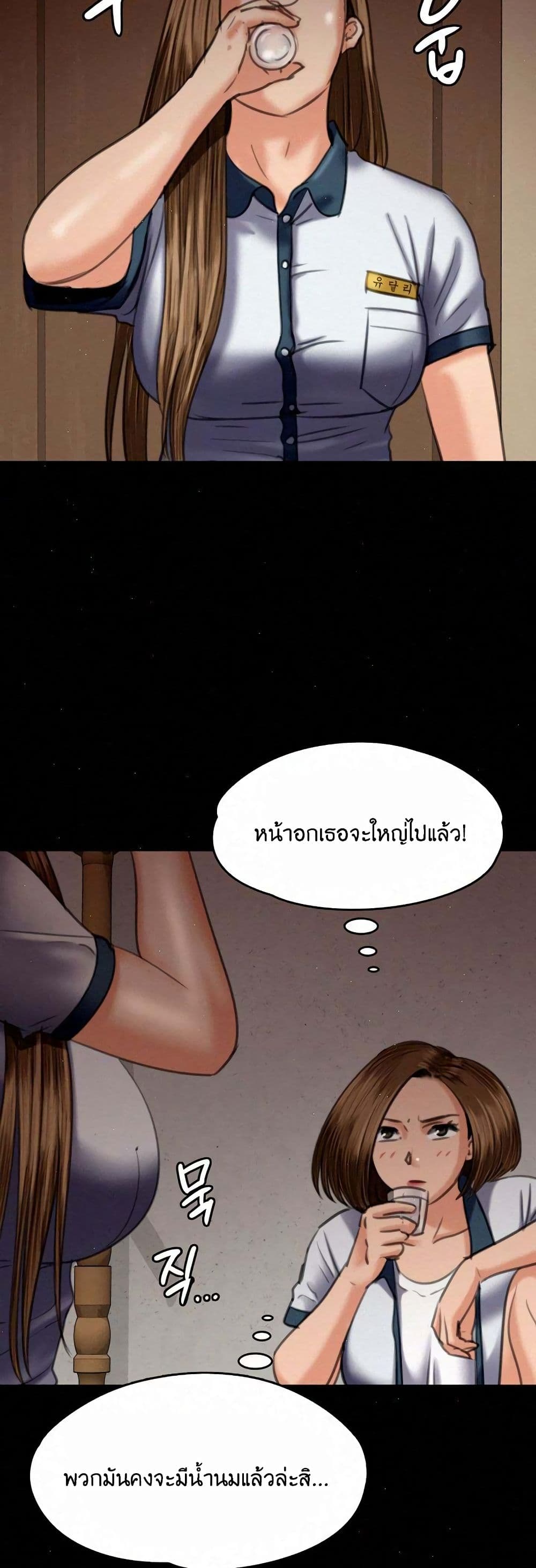 Queen Bee – Queen Bee – ตอนที่ 68 หน้า 17
