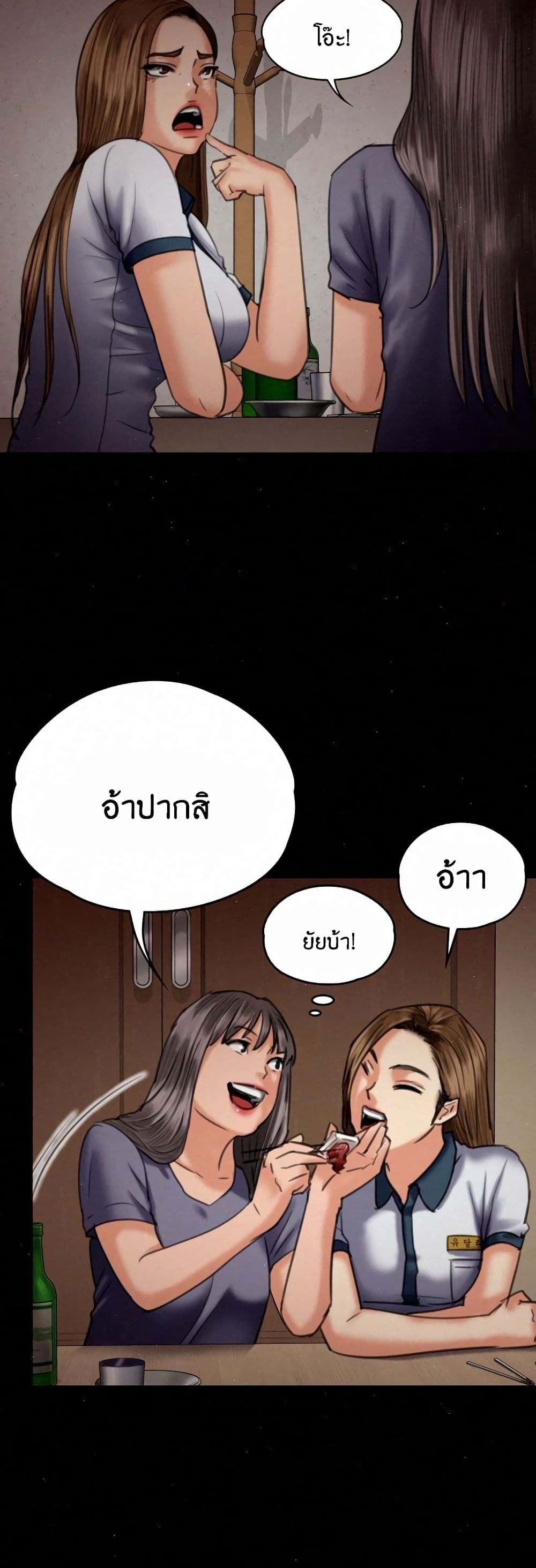 Queen Bee – Queen Bee – ตอนที่ 68 หน้า 19